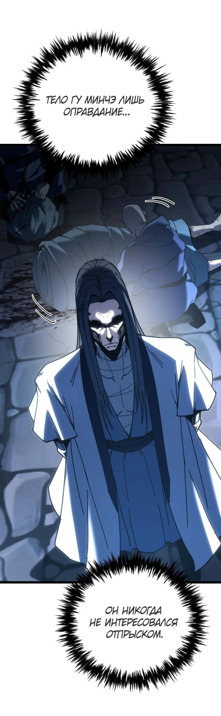 Read Реинкарнация Демонического Наследника Manga Online