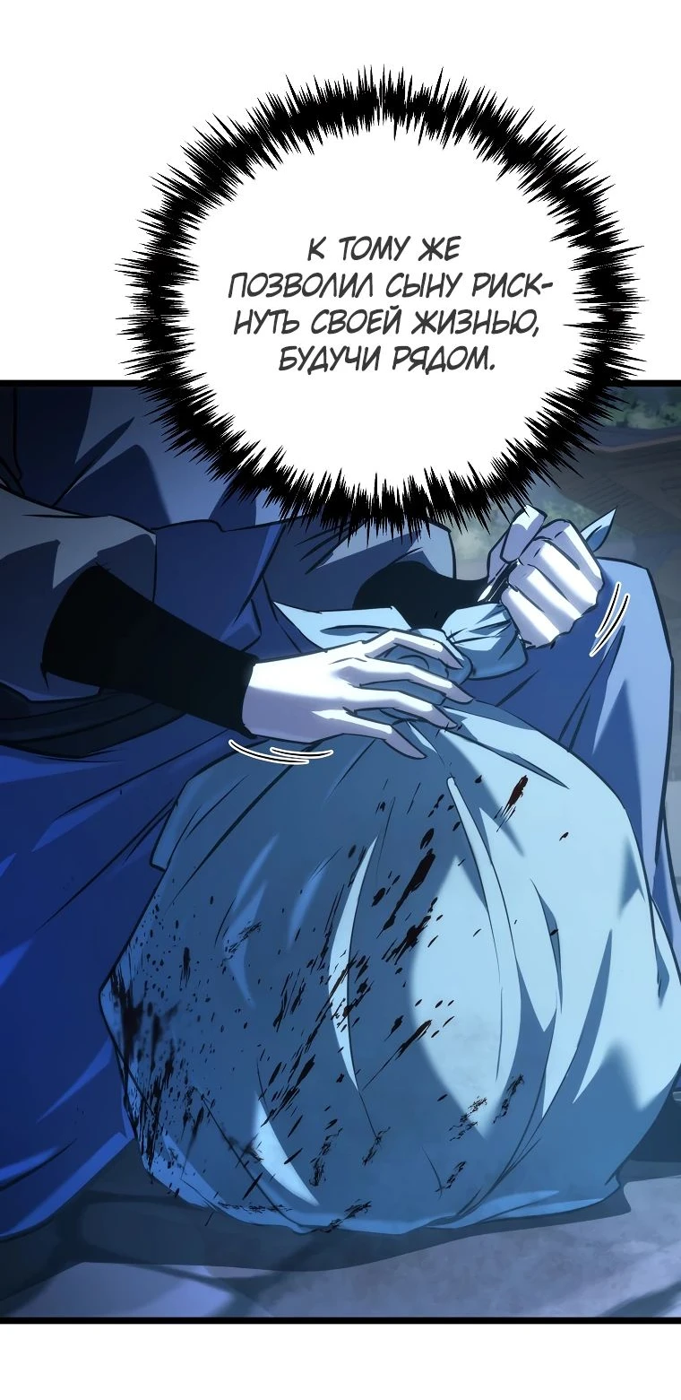 Read Реинкарнация Демонического Наследника Manga Online