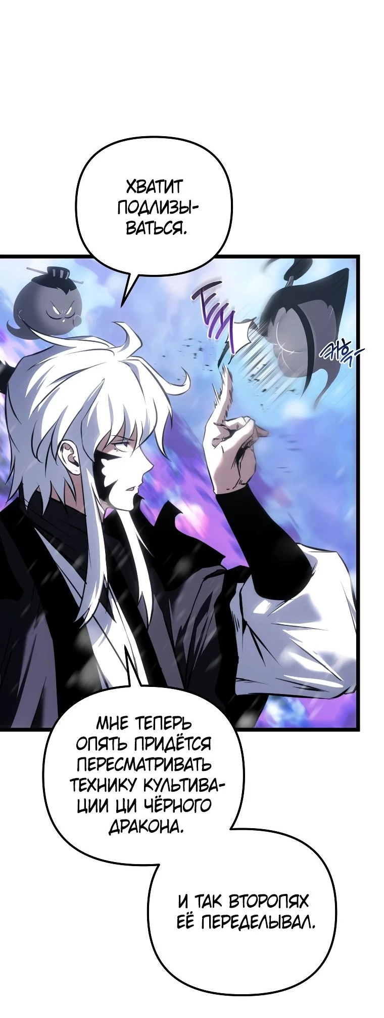 Read Реинкарнация Демонического Наследника Manga Online