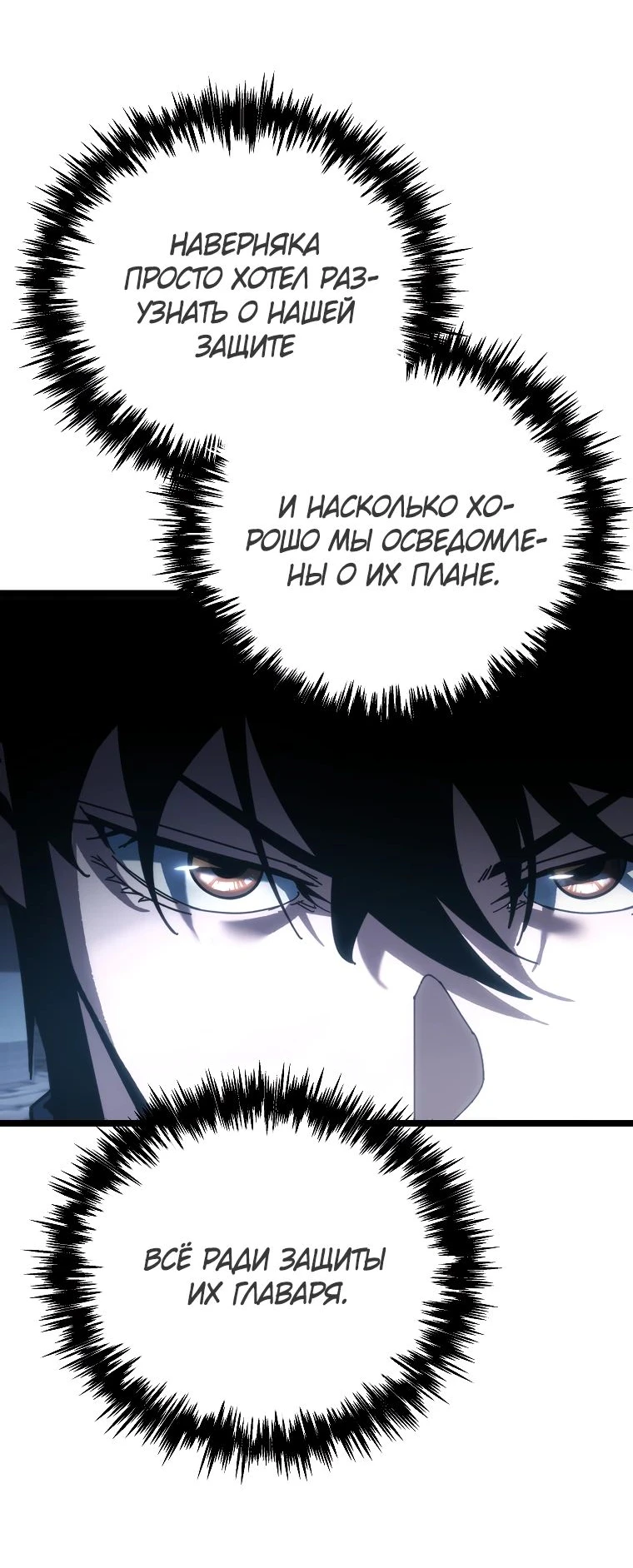 Read Реинкарнация Демонического Наследника Manga Online
