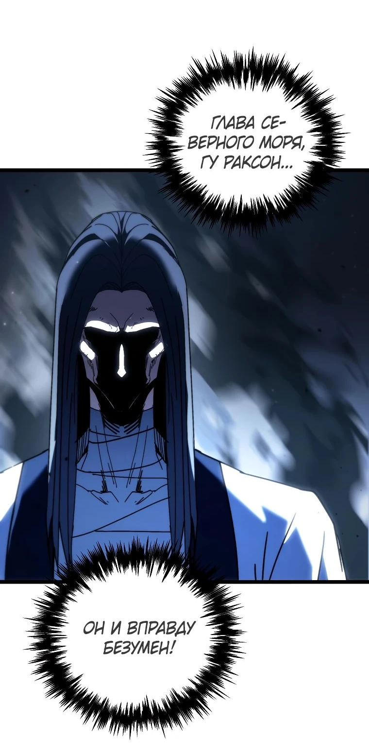 Read Реинкарнация Демонического Наследника Manga Online