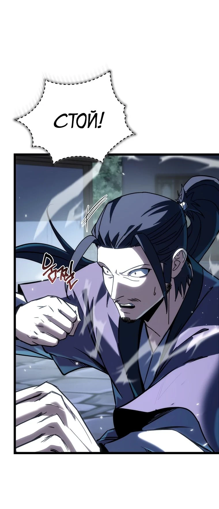 Read Реинкарнация Демонического Наследника Manga Online