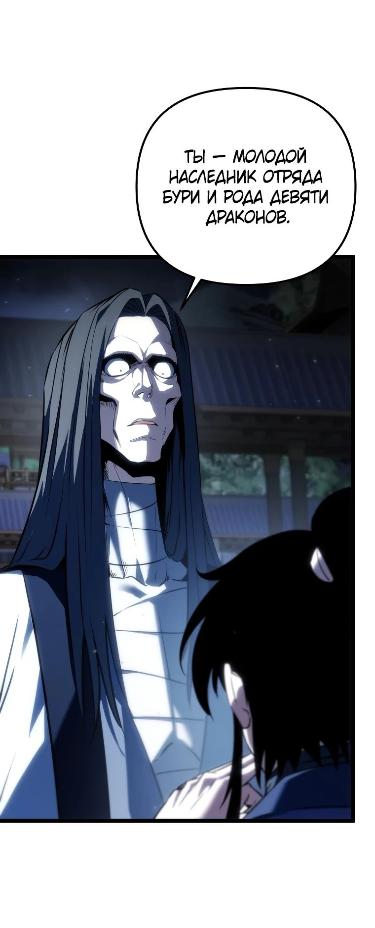 Read Реинкарнация Демонического Наследника Manga Online