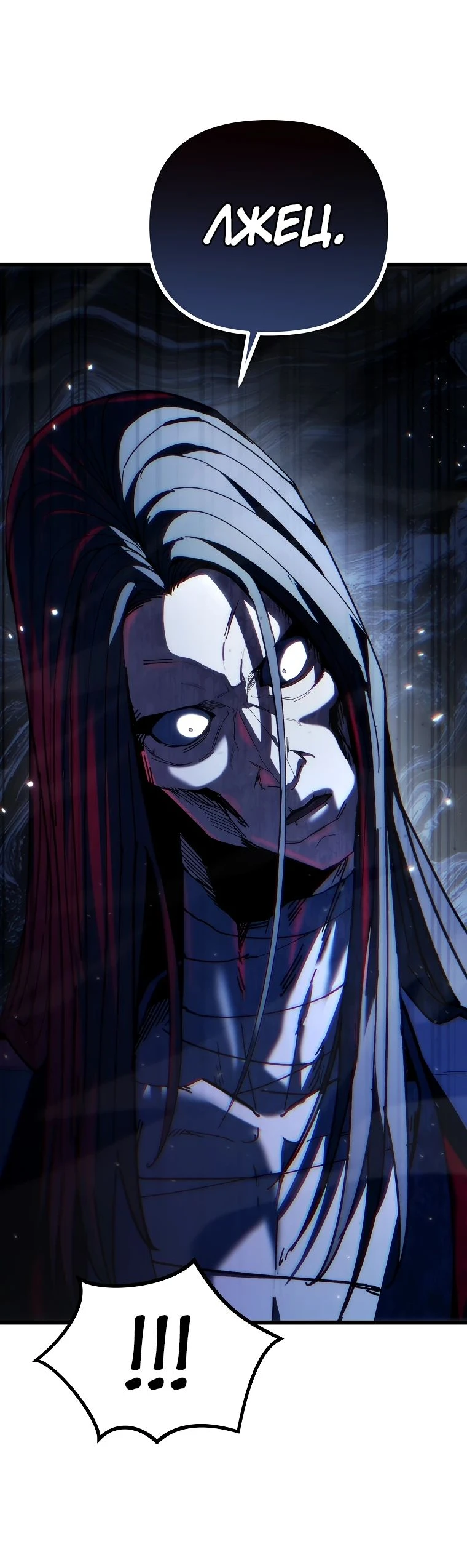 Read Реинкарнация Демонического Наследника Manga Online