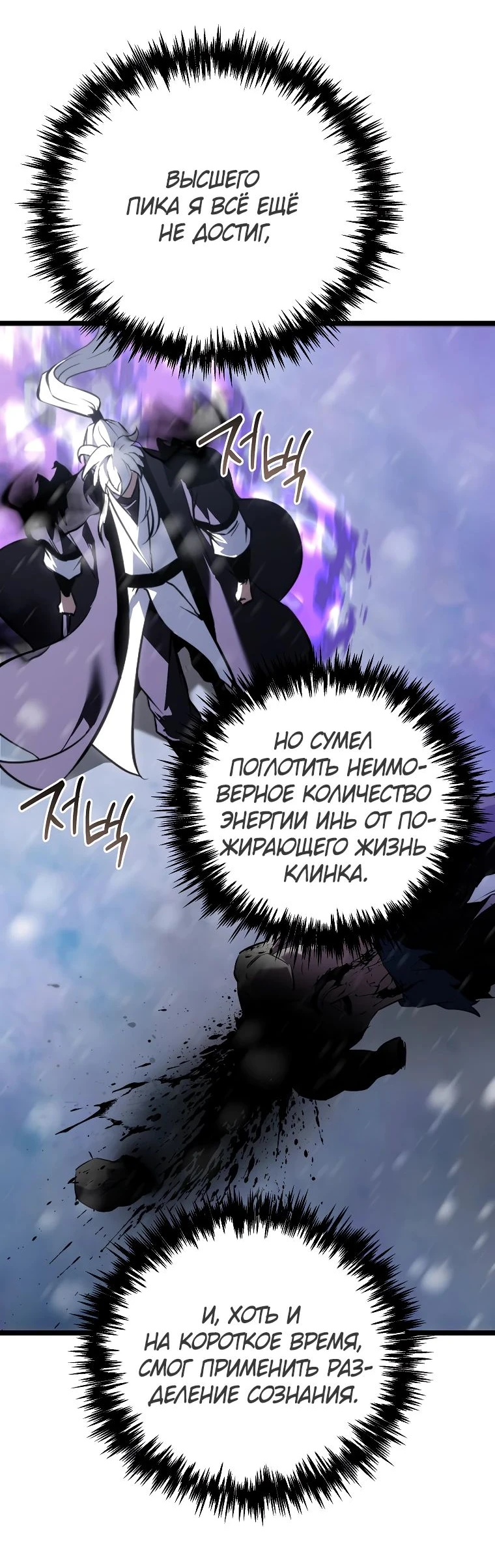 Read Реинкарнация Демонического Наследника Manga Online
