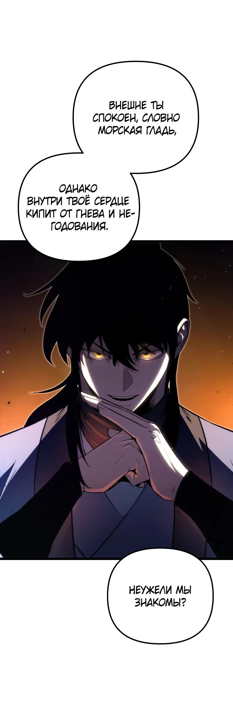 Read Реинкарнация Демонического Наследника Manga Online