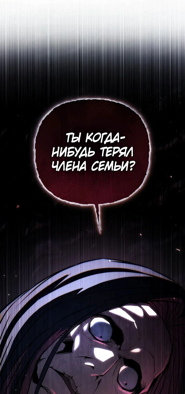 Read Реинкарнация Демонического Наследника Manga Online