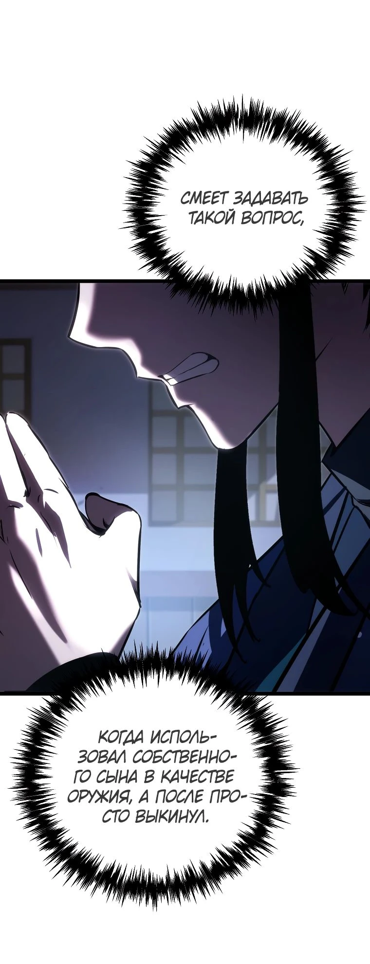 Read Реинкарнация Демонического Наследника Manga Online