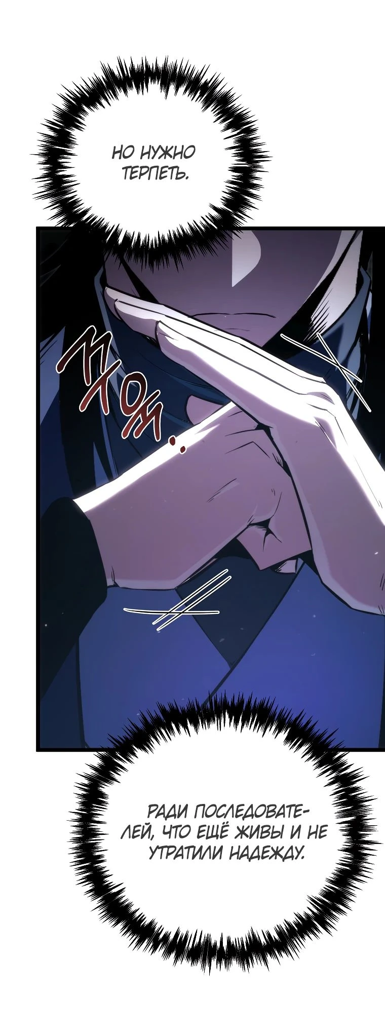 Read Реинкарнация Демонического Наследника Manga Online