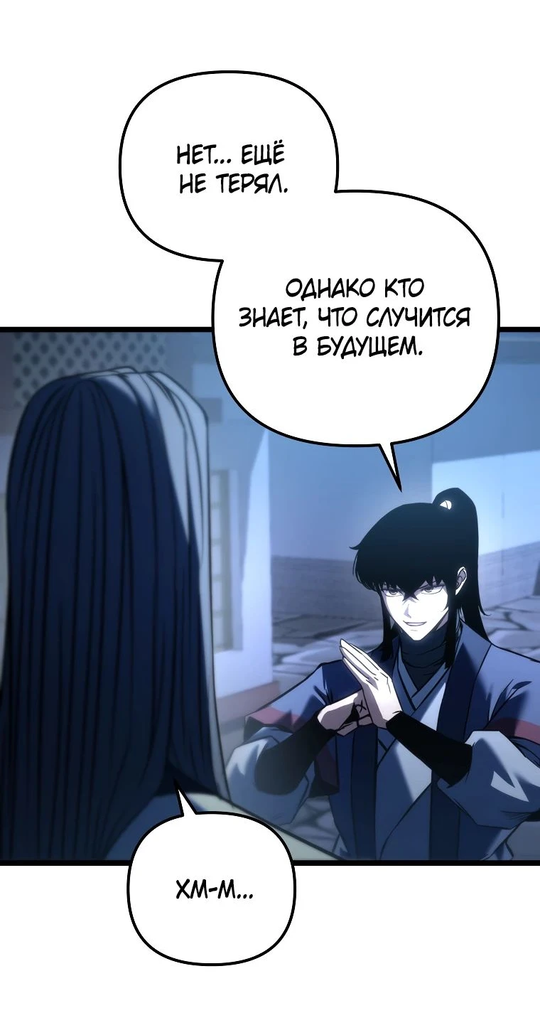 Read Реинкарнация Демонического Наследника Manga Online