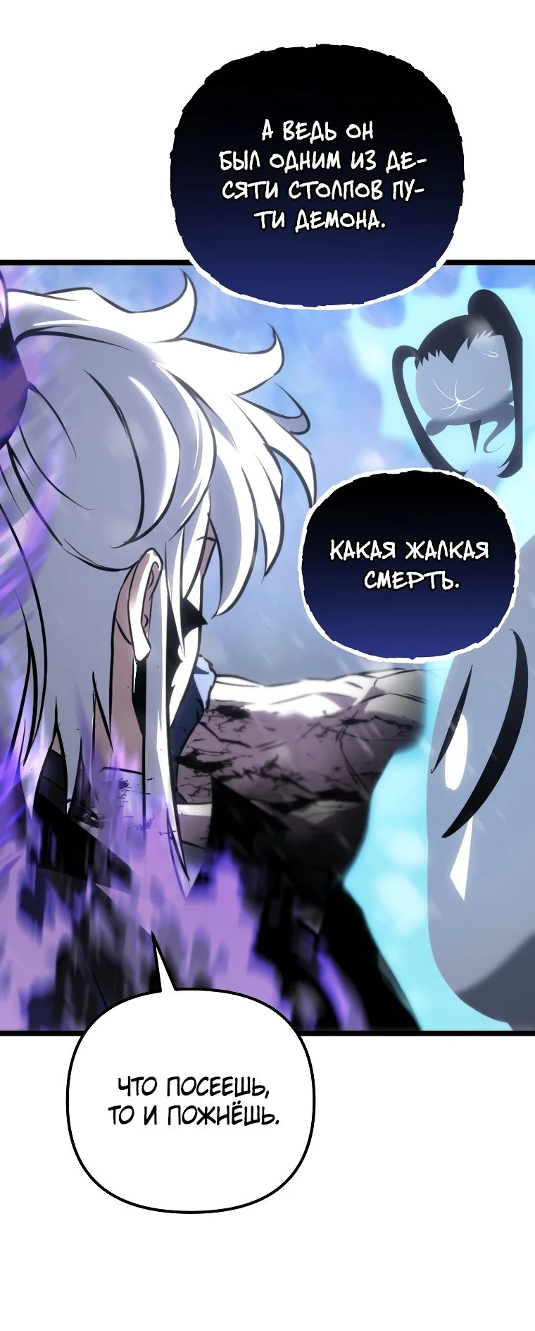 Read Реинкарнация Демонического Наследника Manga Online