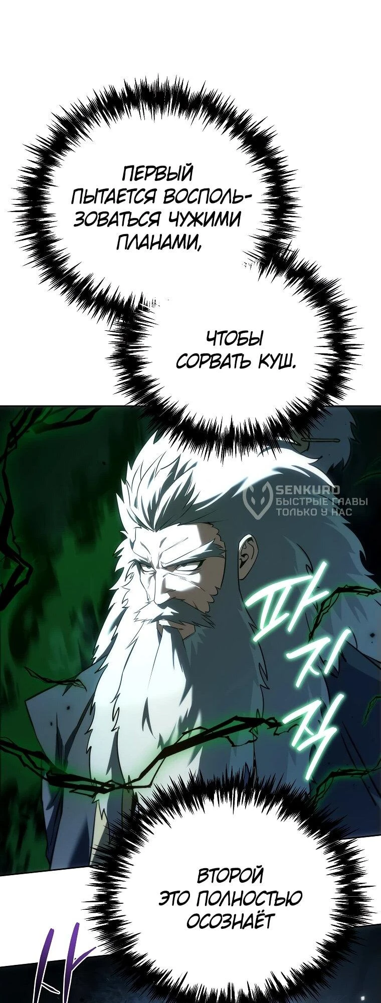 Read Реинкарнация Демонического Наследника Manga Online