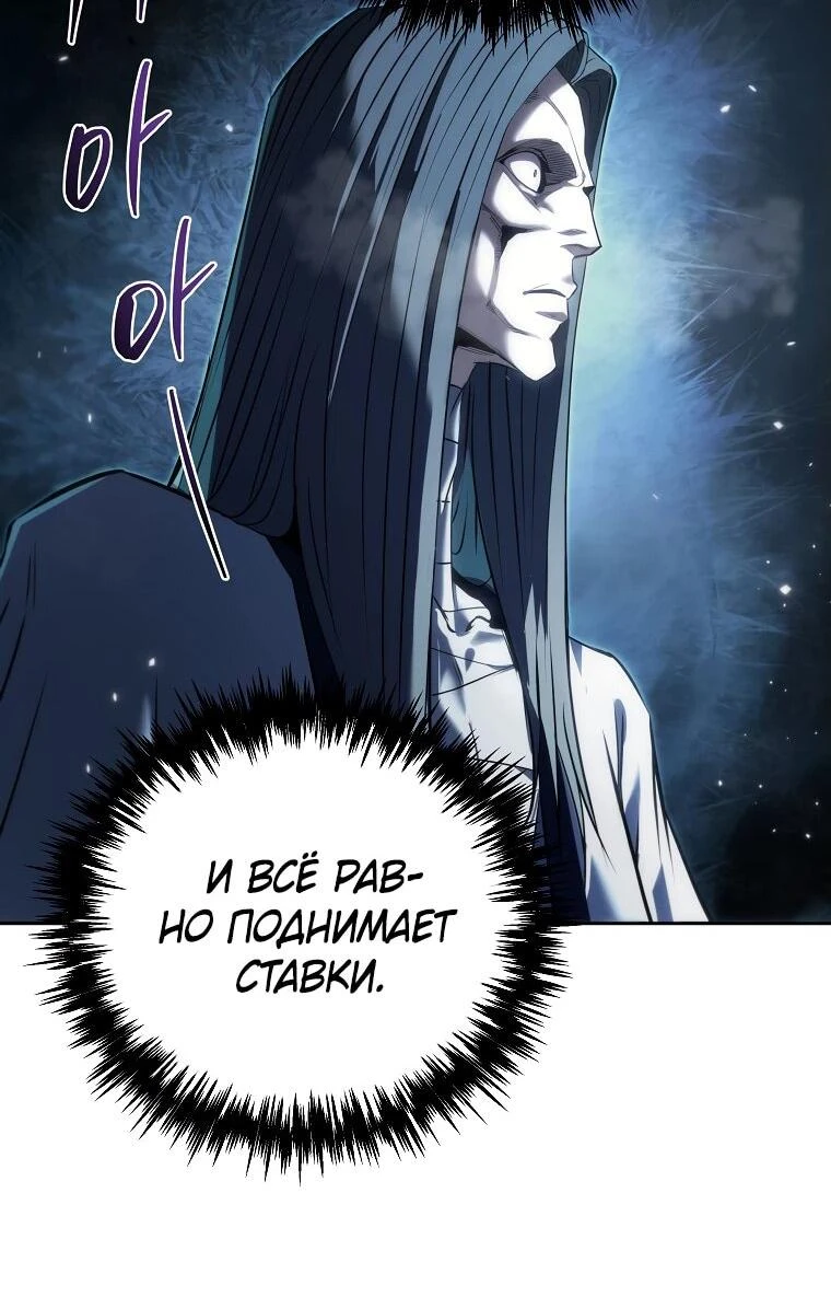 Read Реинкарнация Демонического Наследника Manga Online