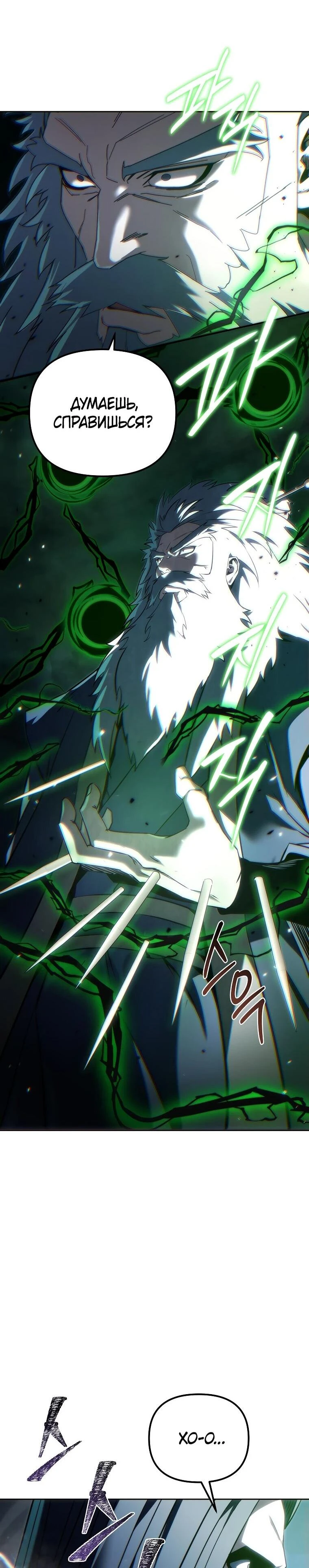 Read Реинкарнация Демонического Наследника Manga Online