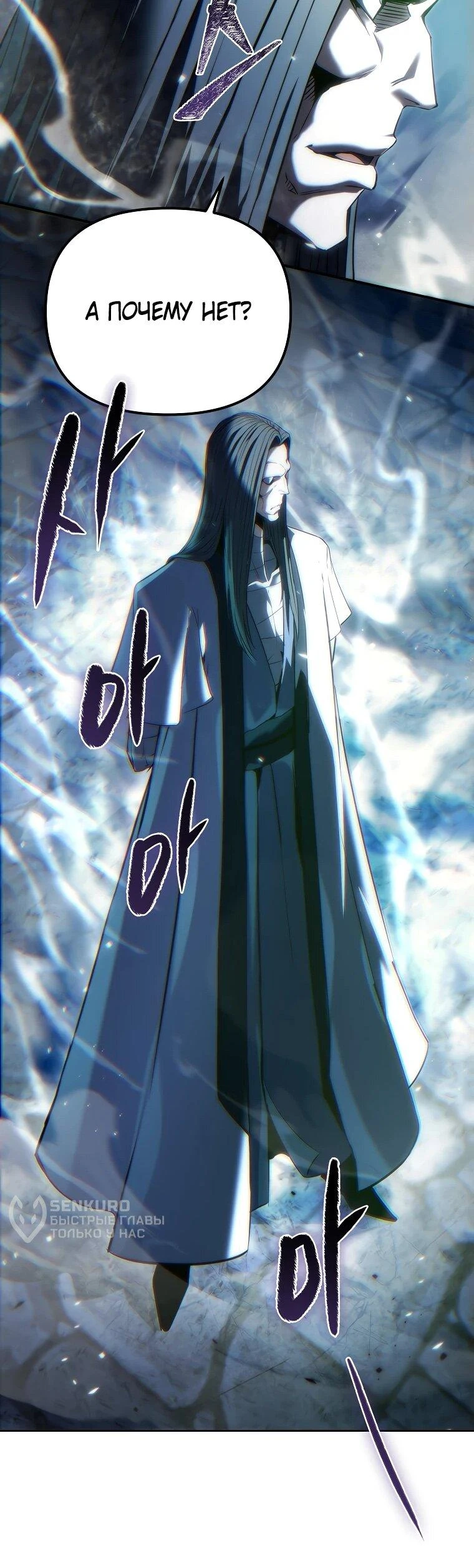 Read Реинкарнация Демонического Наследника Manga Online