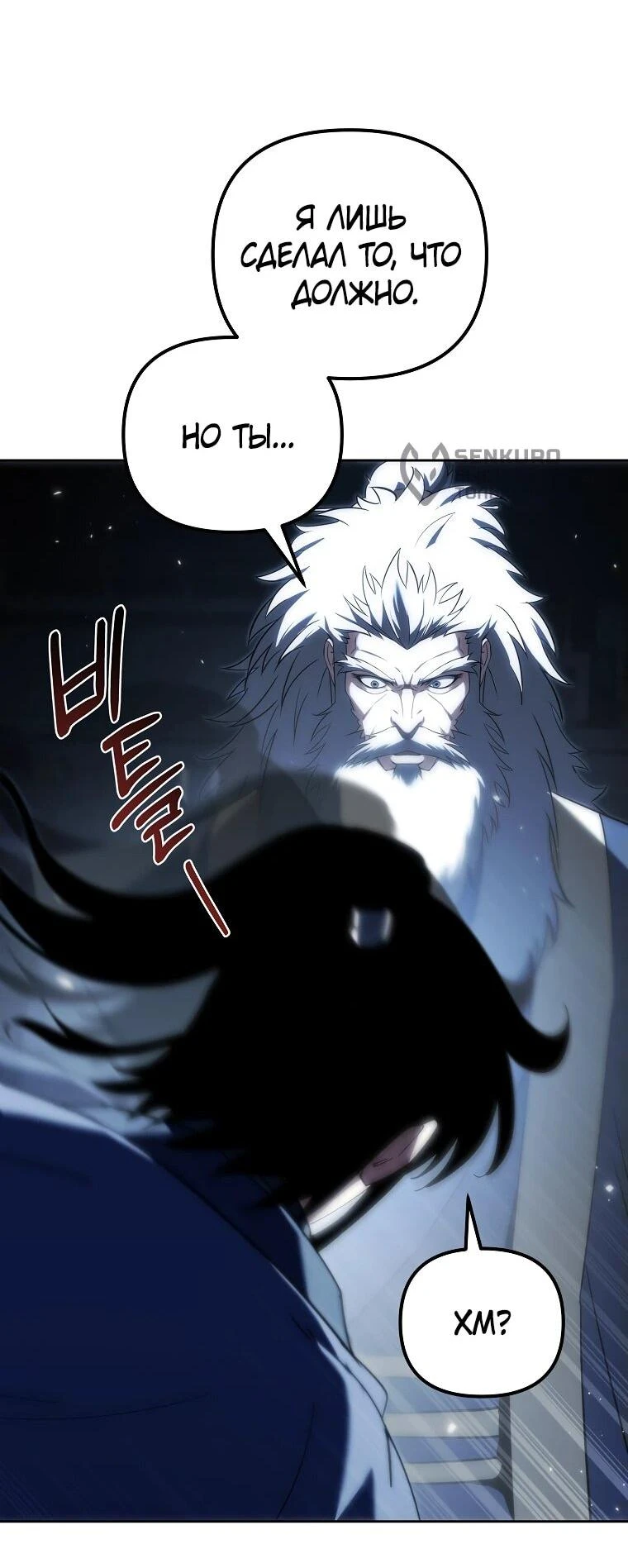 Read Реинкарнация Демонического Наследника Manga Online