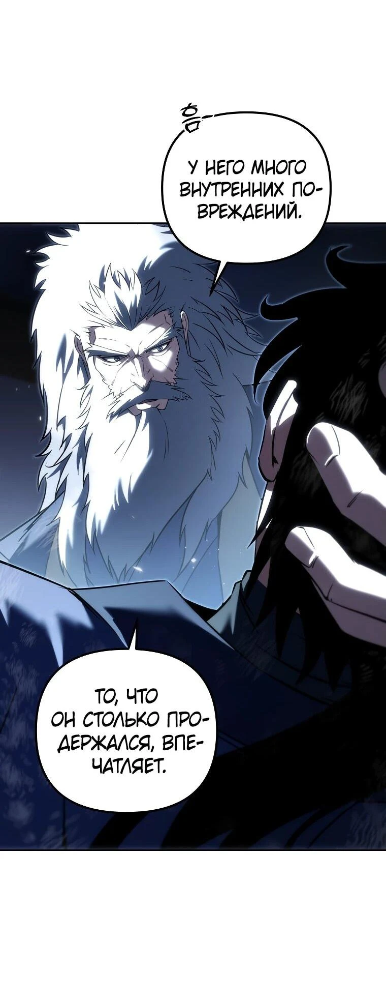 Read Реинкарнация Демонического Наследника Manga Online