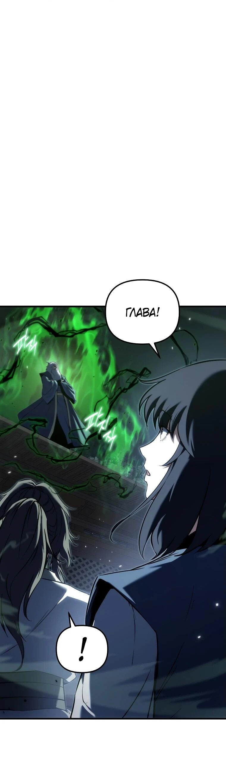 Read Реинкарнация Демонического Наследника Manga Online