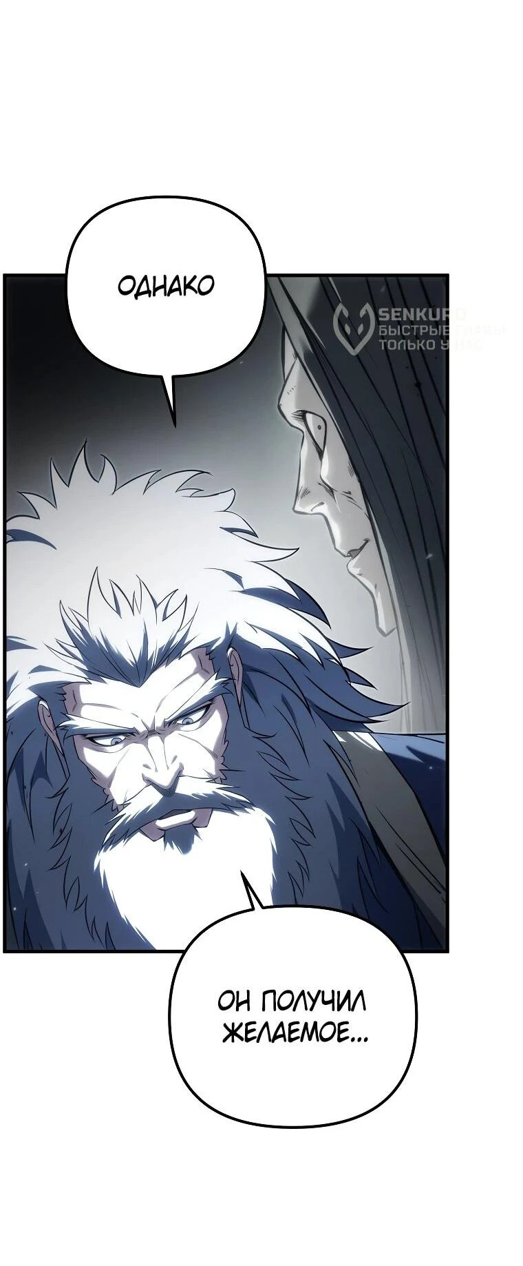 Read Реинкарнация Демонического Наследника Manga Online