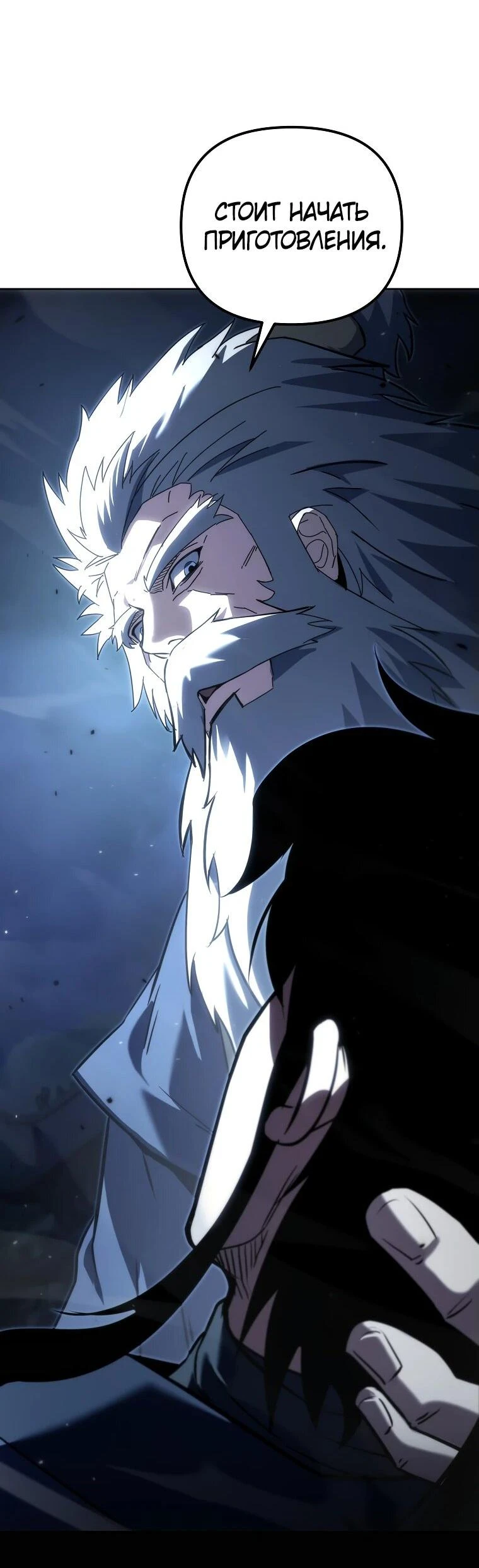 Read Реинкарнация Демонического Наследника Manga Online