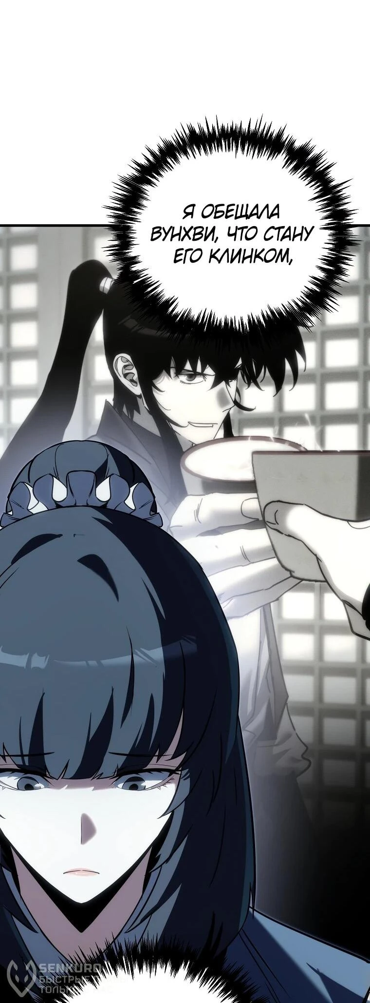Read Реинкарнация Демонического Наследника Manga Online