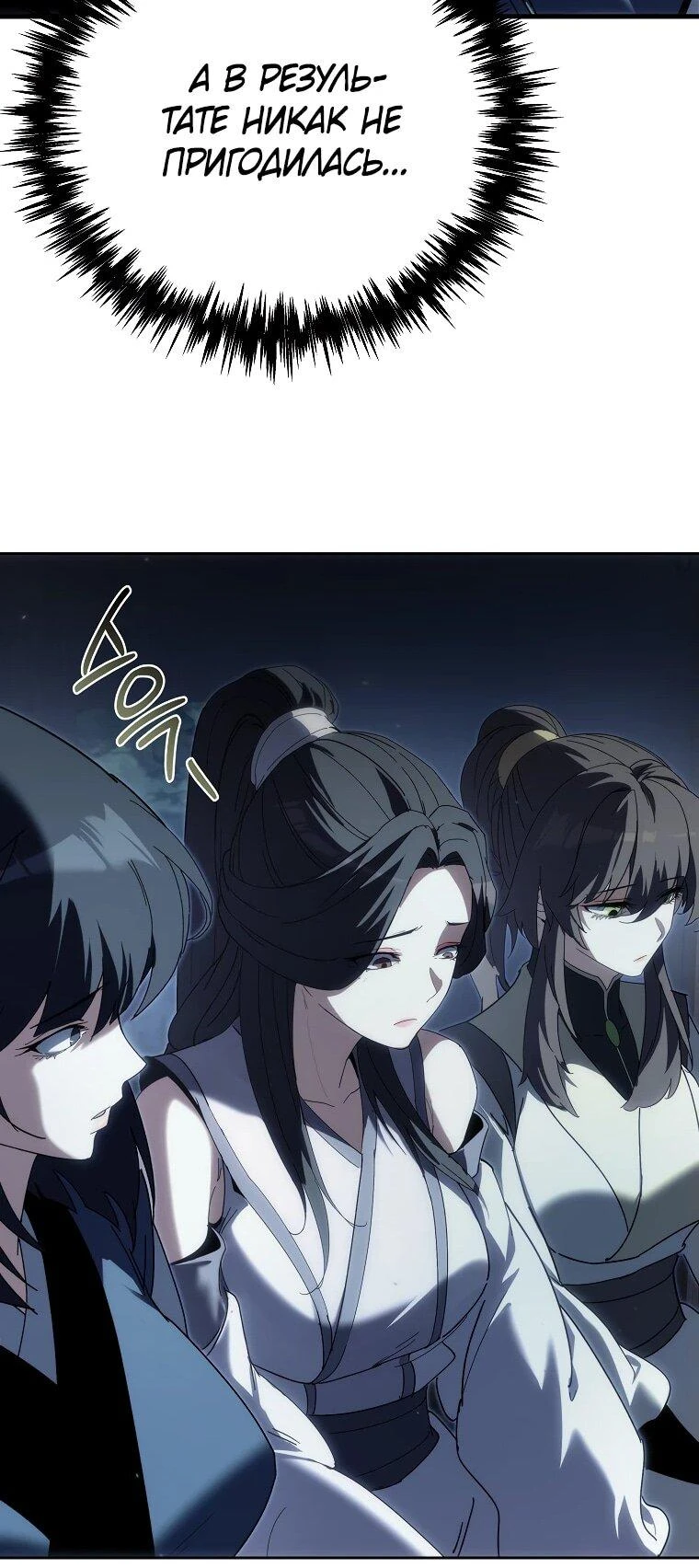 Read Реинкарнация Демонического Наследника Manga Online