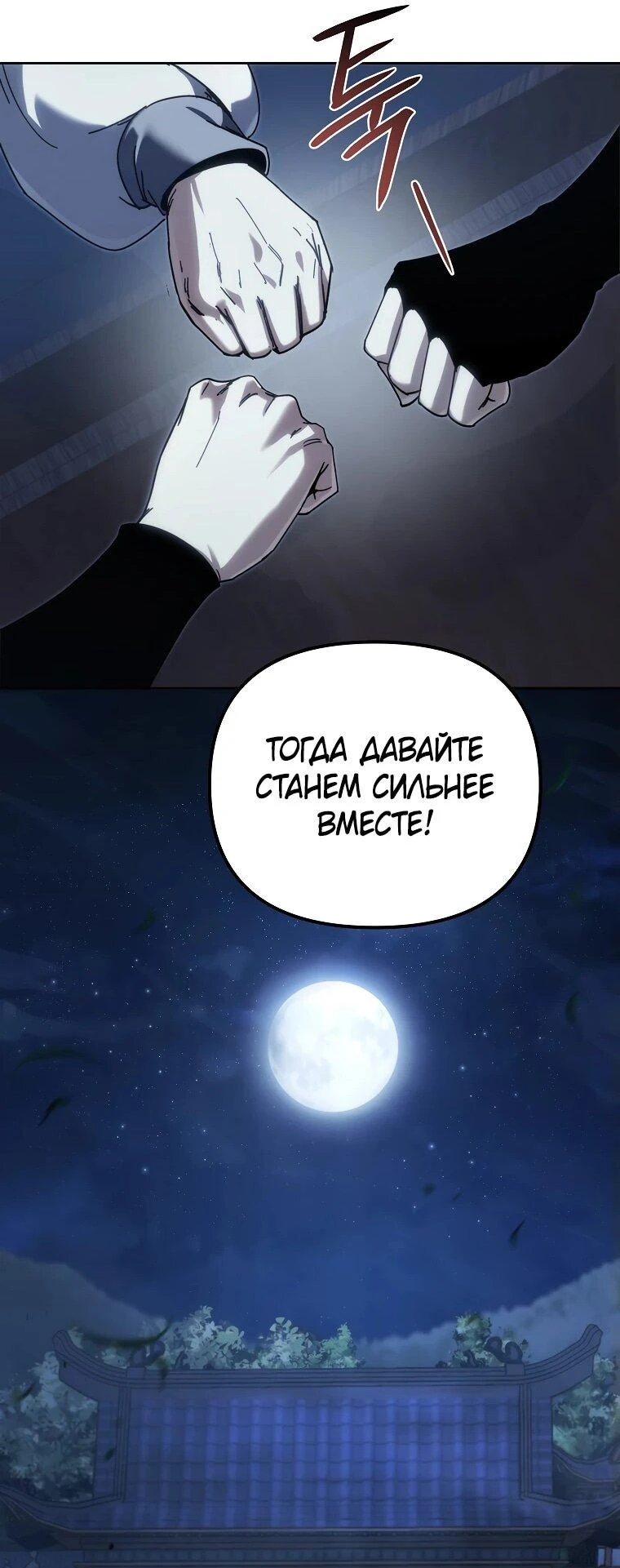 Read Реинкарнация Демонического Наследника Manga Online