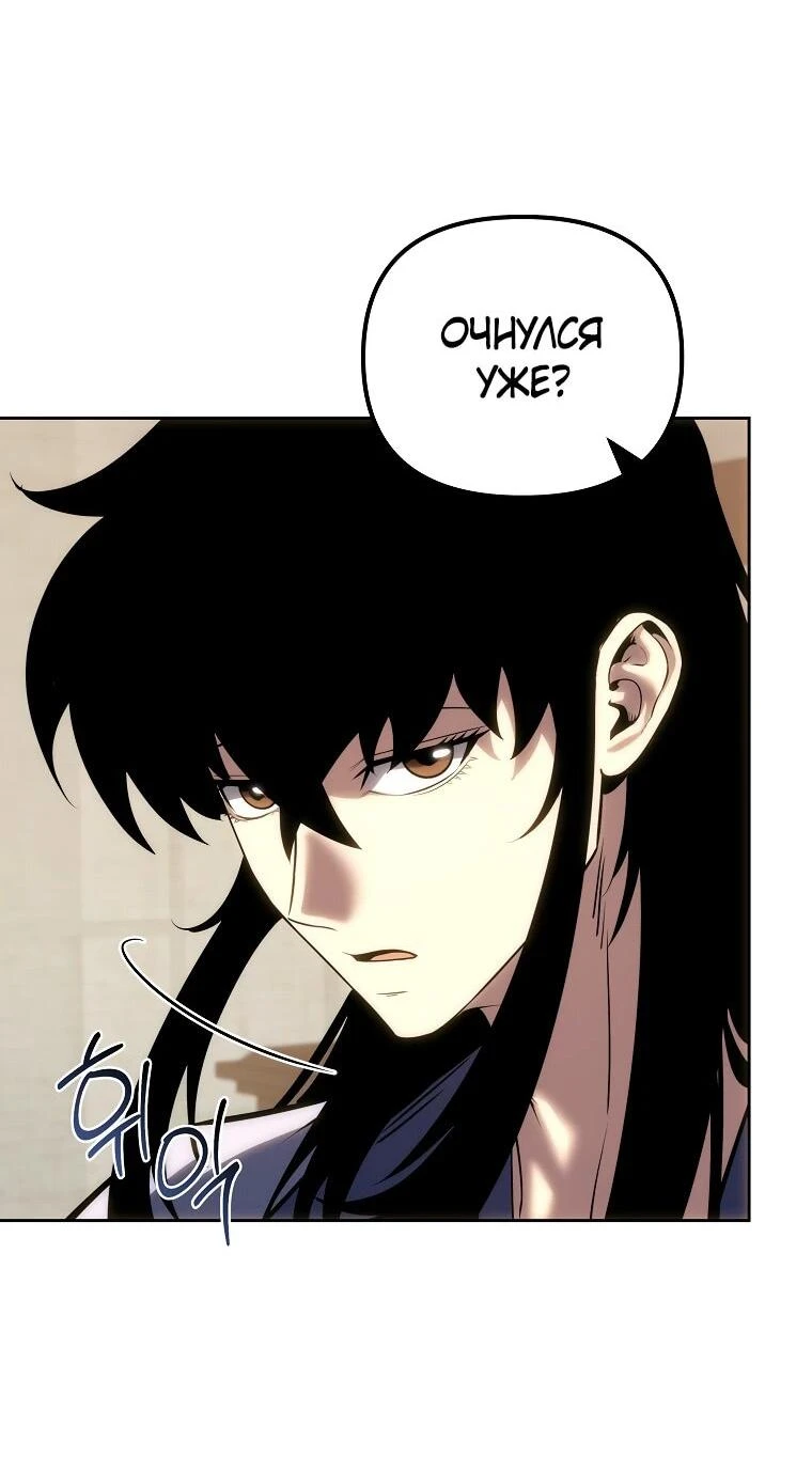 Read Реинкарнация Демонического Наследника Manga Online