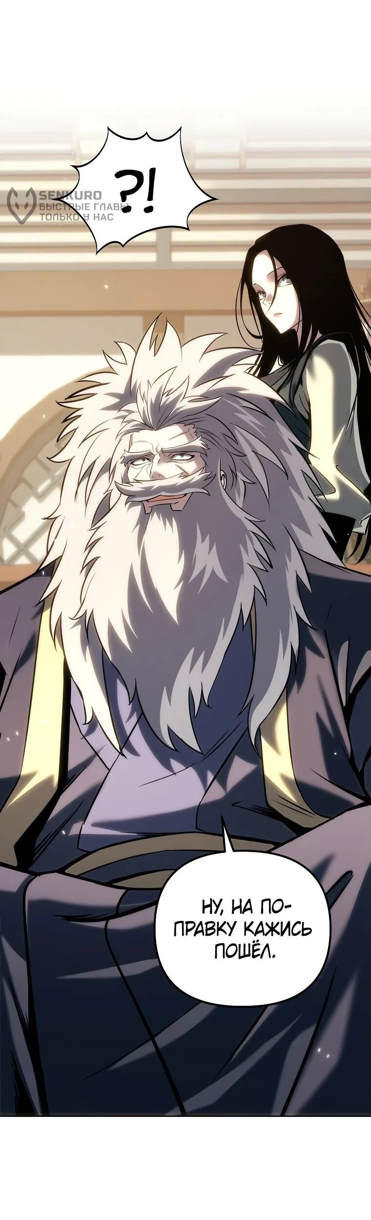 Read Реинкарнация Демонического Наследника Manga Online