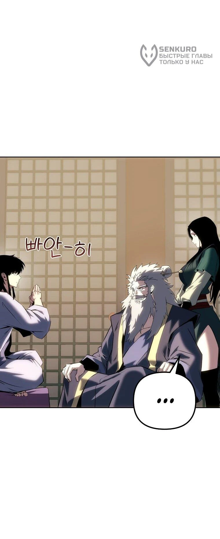 Read Реинкарнация Демонического Наследника Manga Online