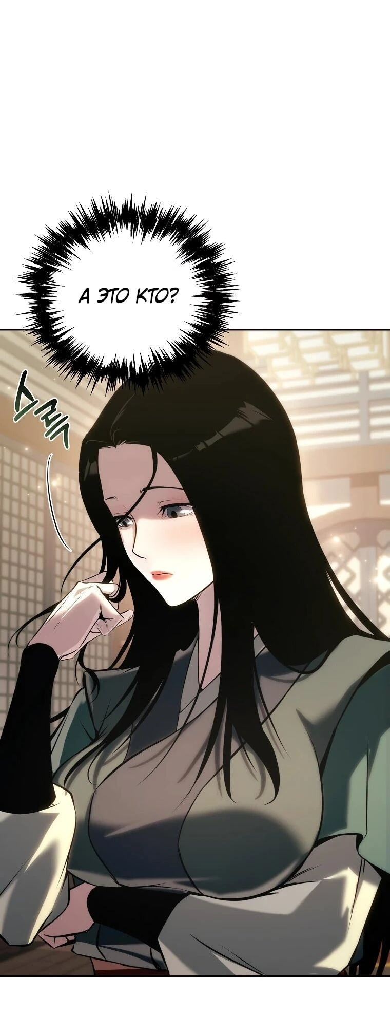 Read Реинкарнация Демонического Наследника Manga Online
