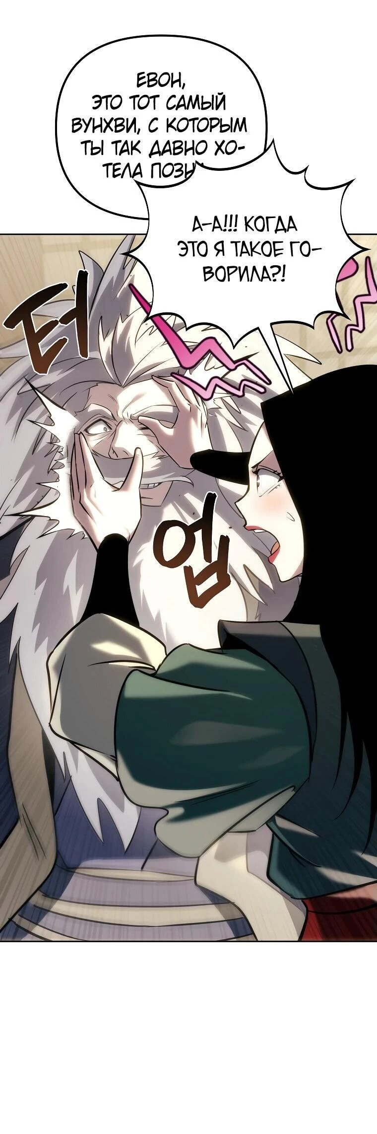 Read Реинкарнация Демонического Наследника Manga Online