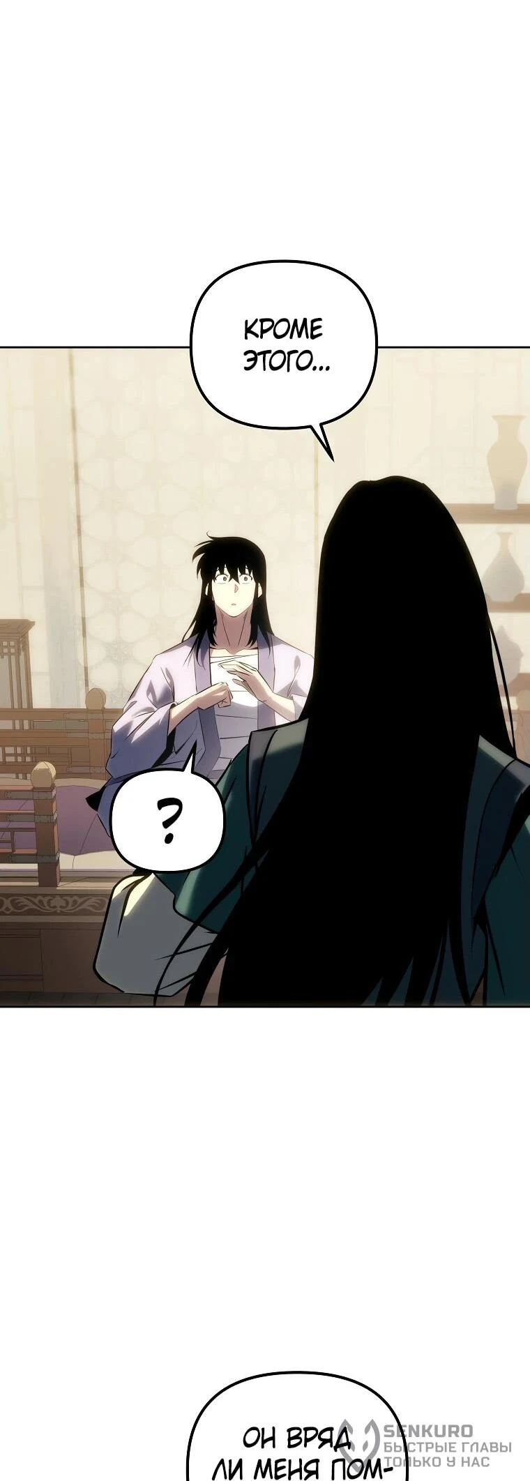 Read Реинкарнация Демонического Наследника Manga Online