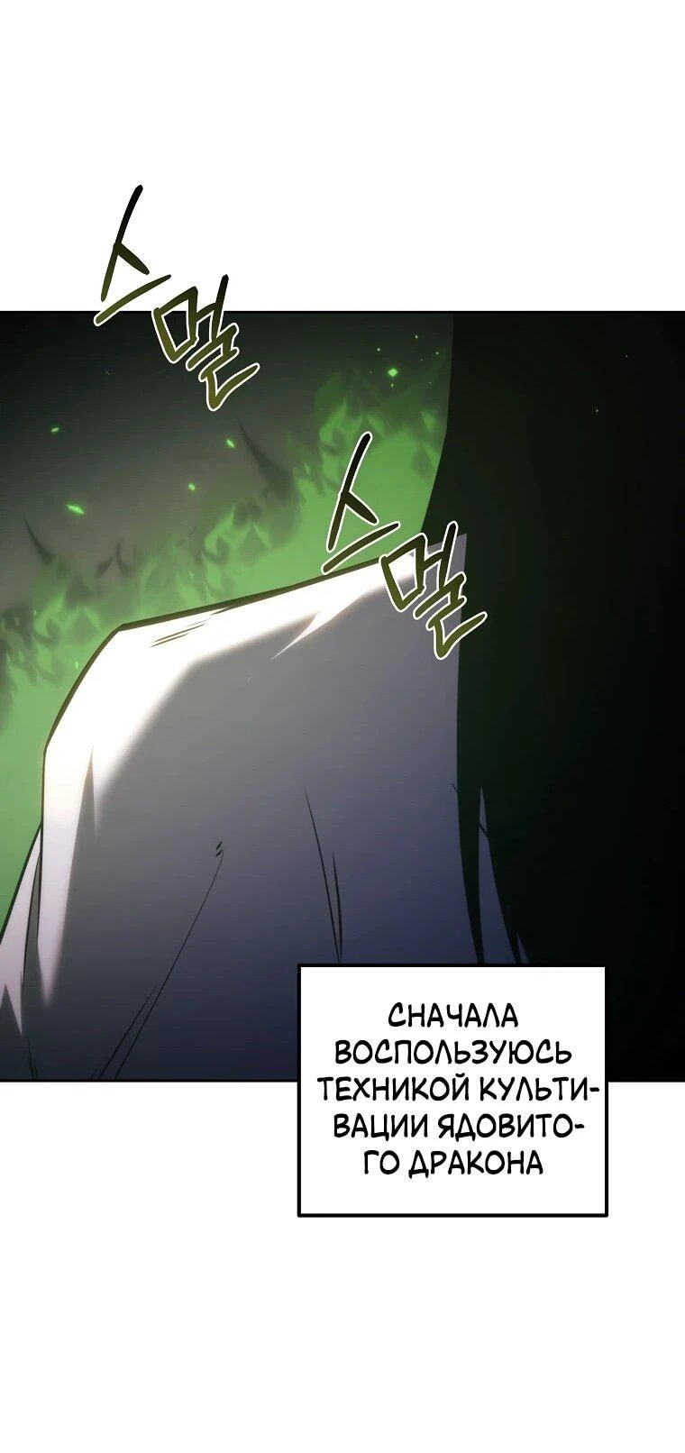 Read Реинкарнация Демонического Наследника Manga Online