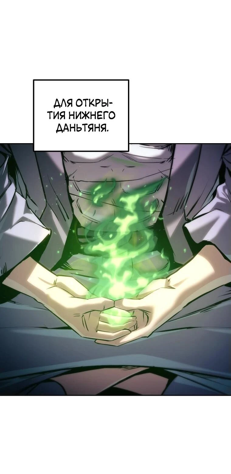 Read Реинкарнация Демонического Наследника Manga Online