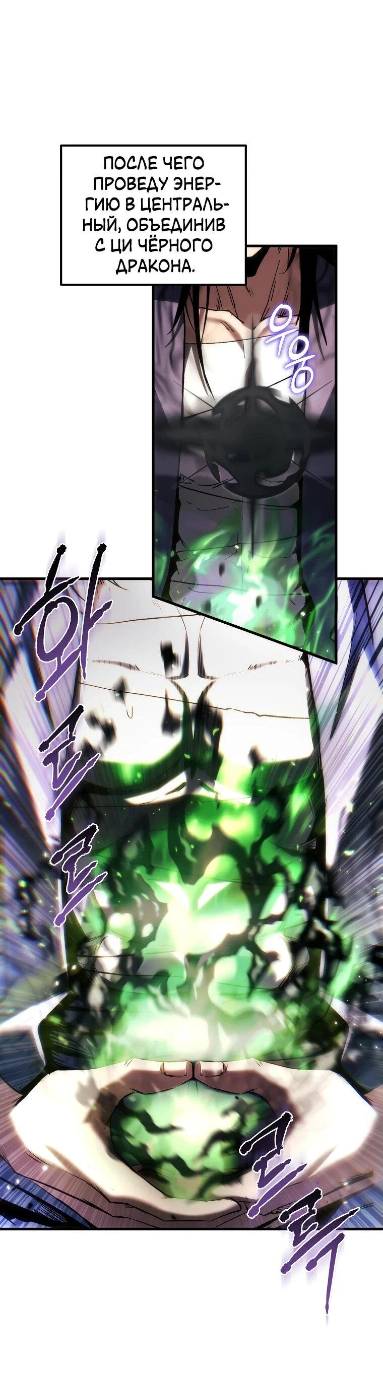 Read Реинкарнация Демонического Наследника Manga Online