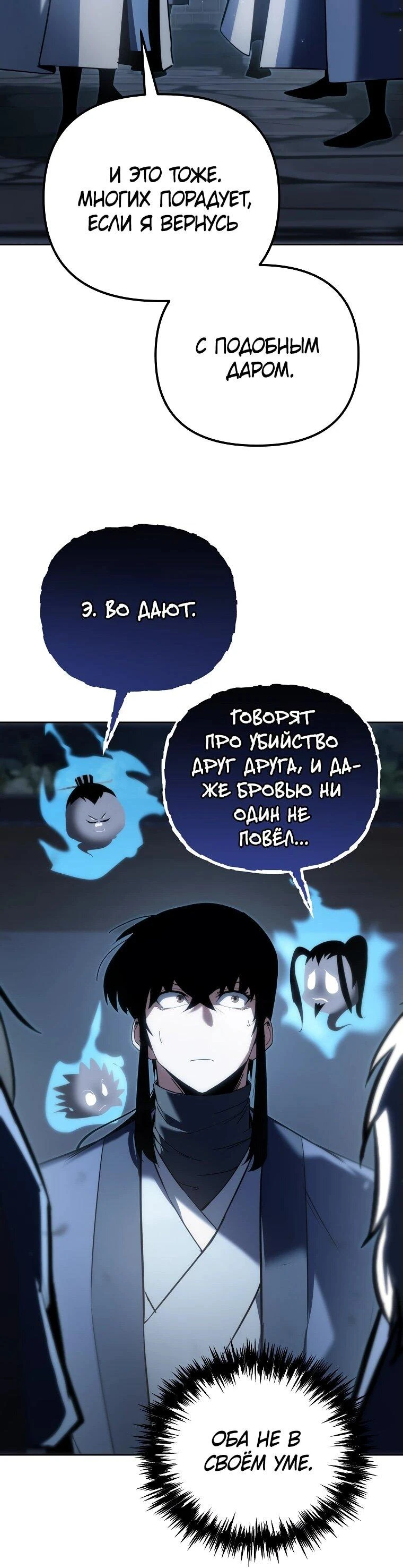 Read Реинкарнация Демонического Наследника Manga Online