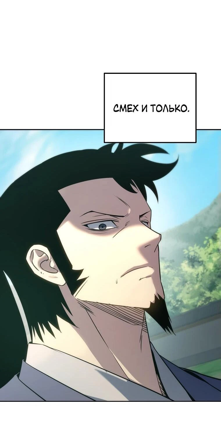 Read Реинкарнация Демонического Наследника Manga Online