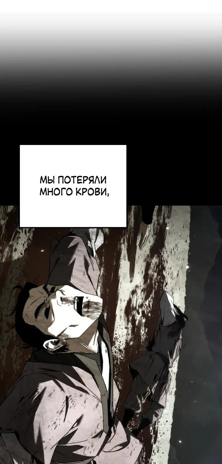 Read Реинкарнация Демонического Наследника Manga Online
