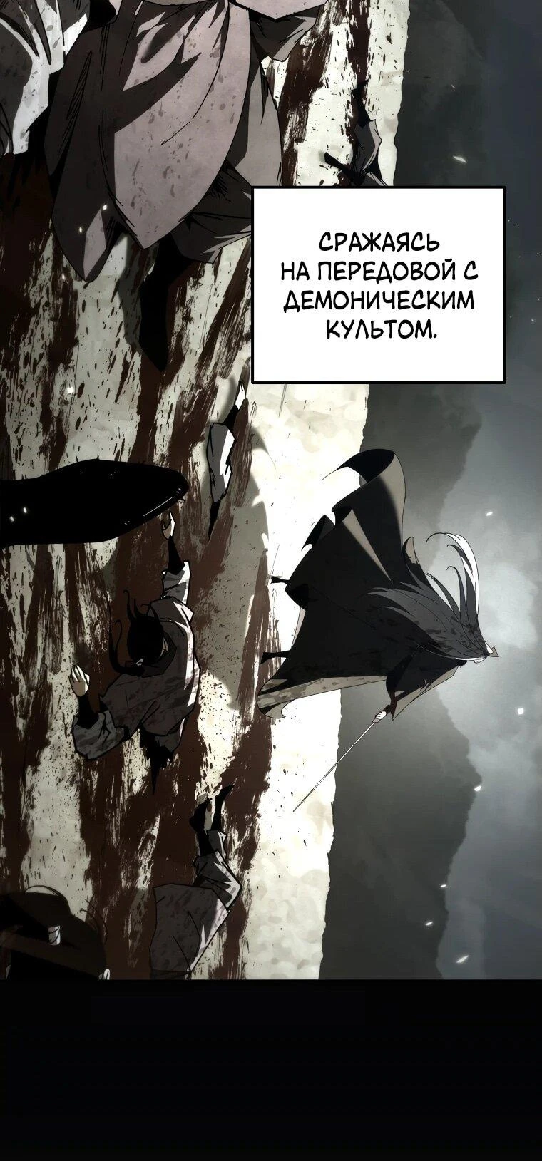 Read Реинкарнация Демонического Наследника Manga Online