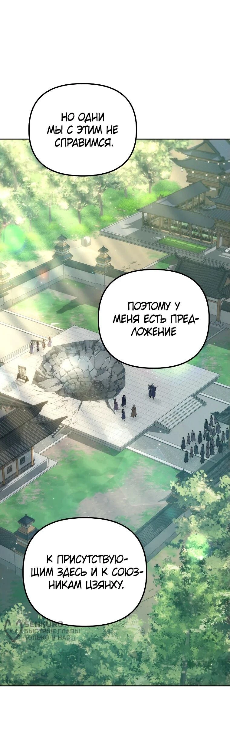 Read Реинкарнация Демонического Наследника Manga Online