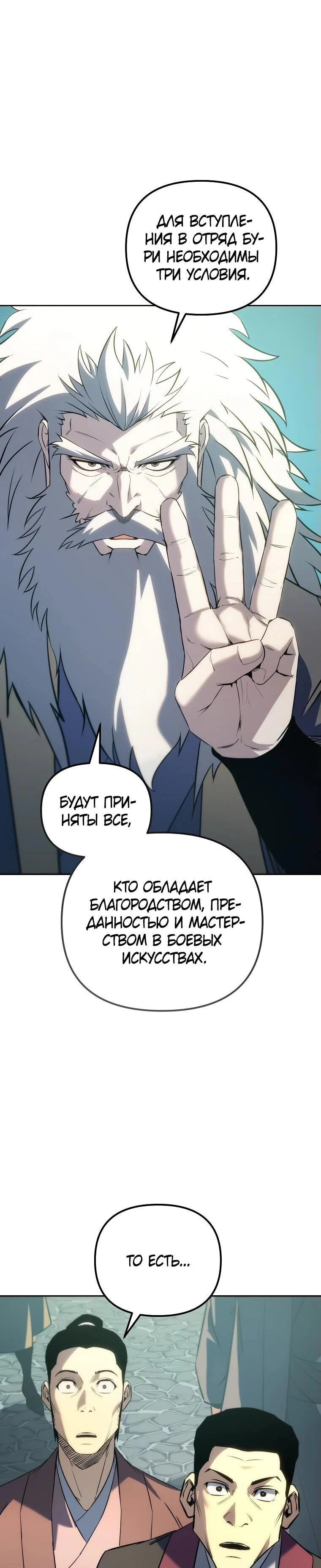 Read Реинкарнация Демонического Наследника Manga Online