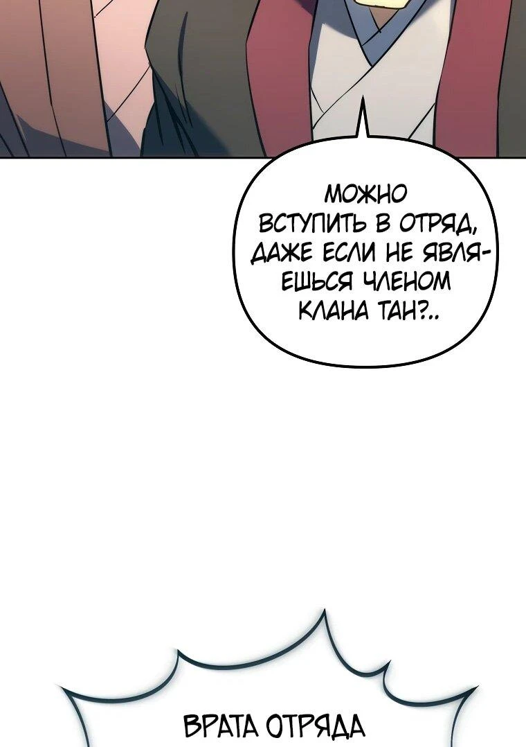 Read Реинкарнация Демонического Наследника Manga Online