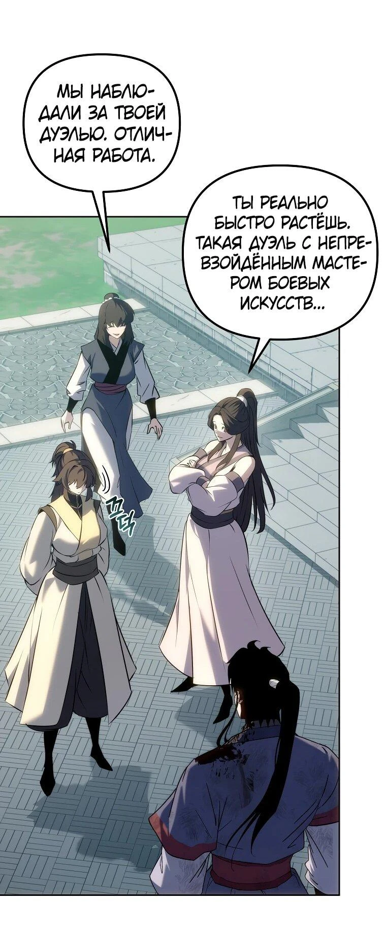 Read Реинкарнация Демонического Наследника Manga Online