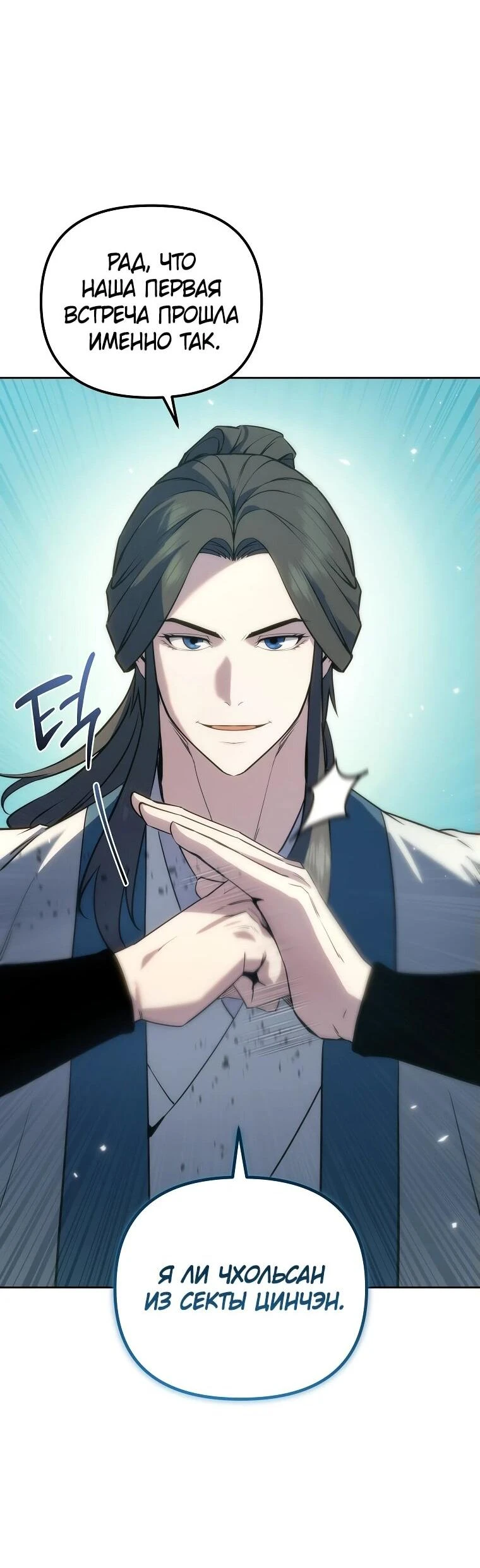 Read Реинкарнация Демонического Наследника Manga Online