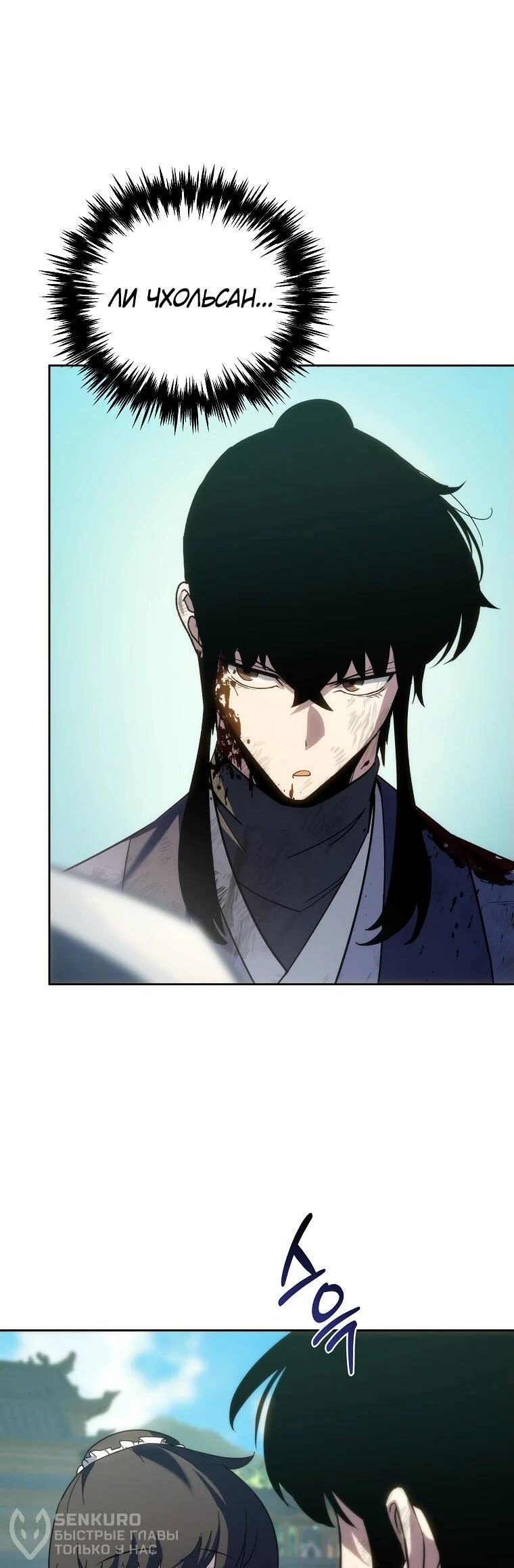 Read Реинкарнация Демонического Наследника Manga Online