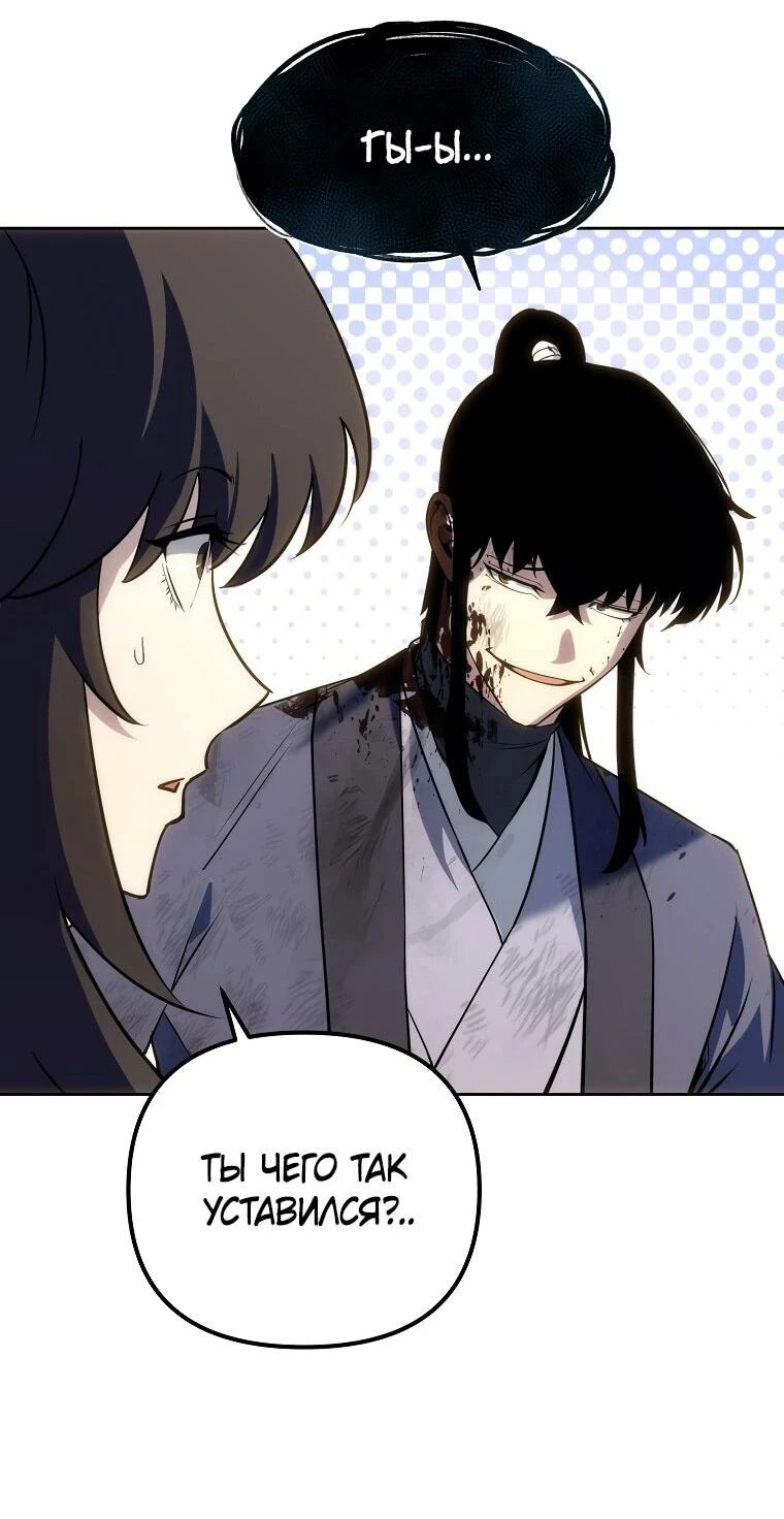 Read Реинкарнация Демонического Наследника Manga Online