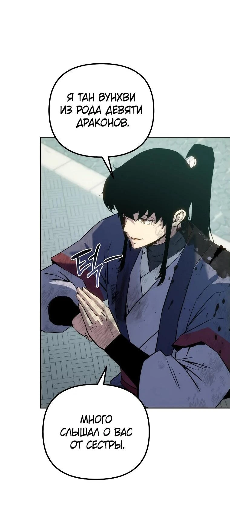 Read Реинкарнация Демонического Наследника Manga Online
