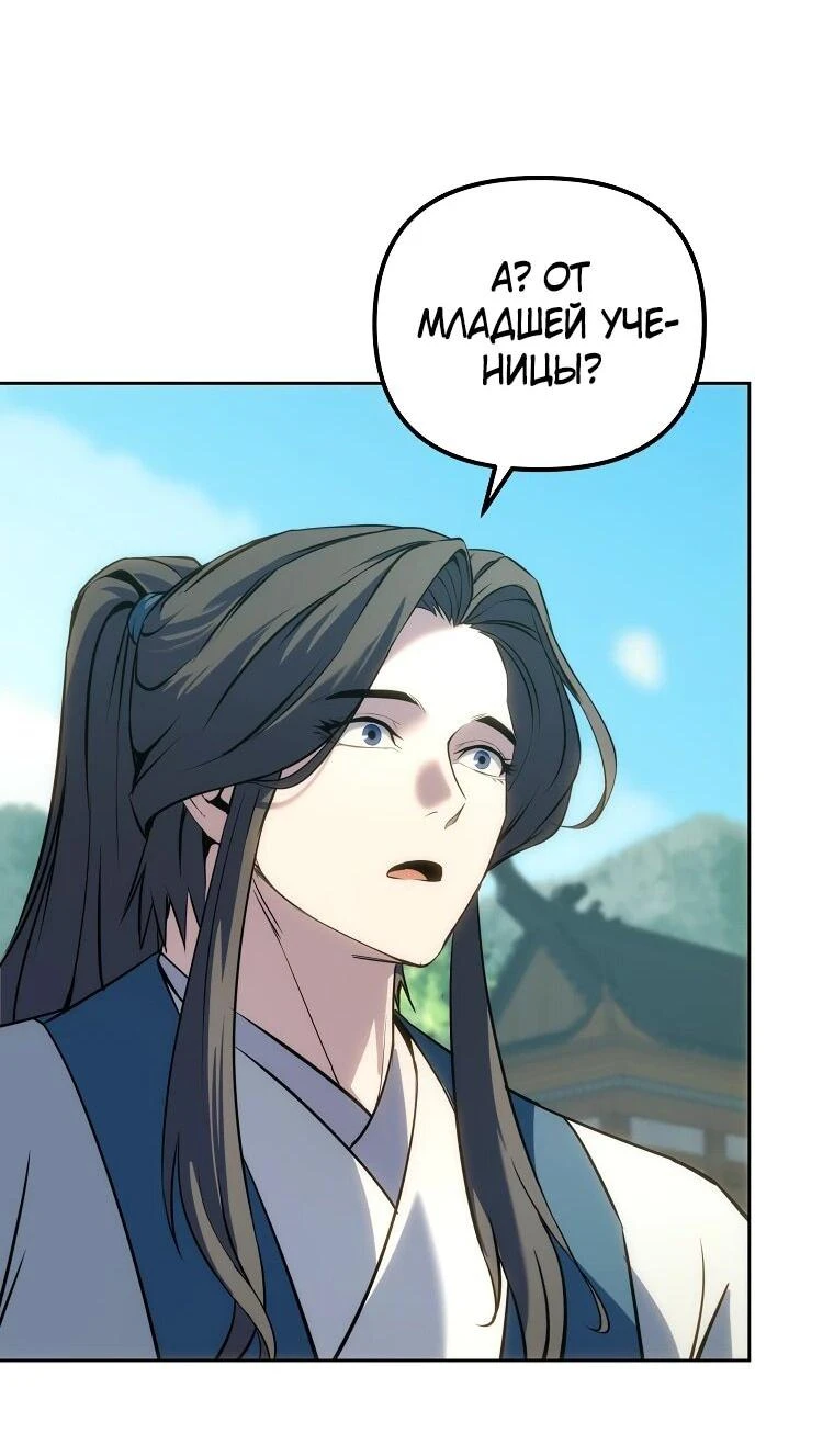 Read Реинкарнация Демонического Наследника Manga Online