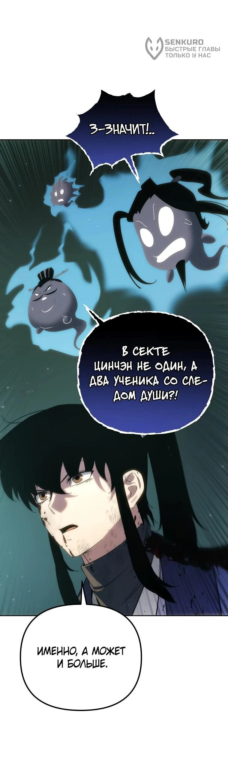 Read Реинкарнация Демонического Наследника Manga Online